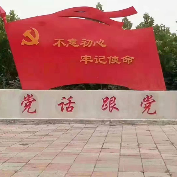 火燒板